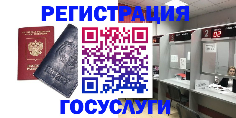прописка для кредита в Буинске
