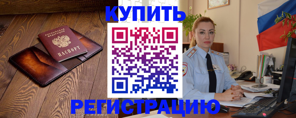 регистрация для дет. сада в Буинске